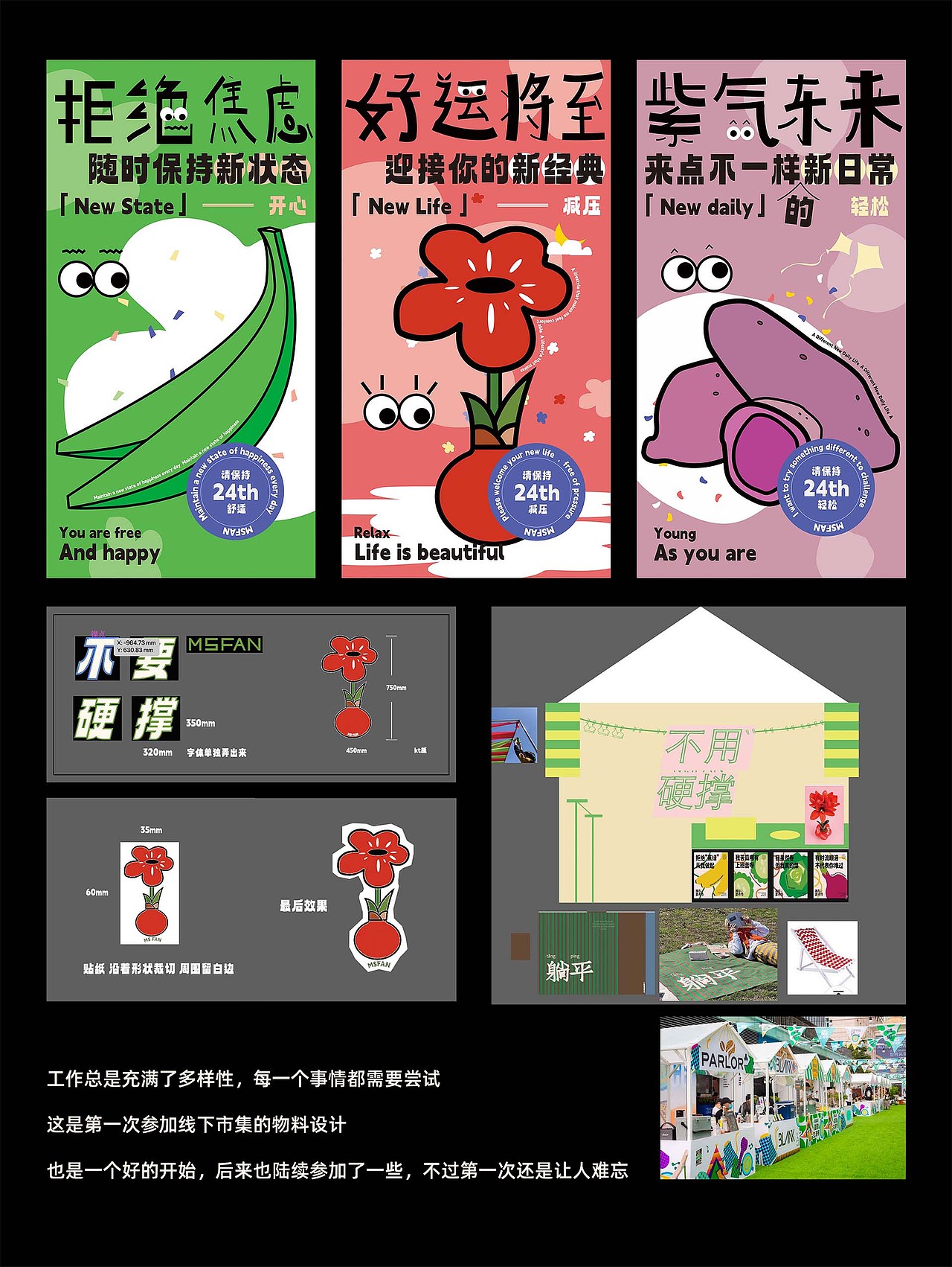 作品集更新ing...（图ZMzQyNDMwNTc2） - 电商 - 站酷设计师阿里吖原创素材 - 站酷ZCOOL