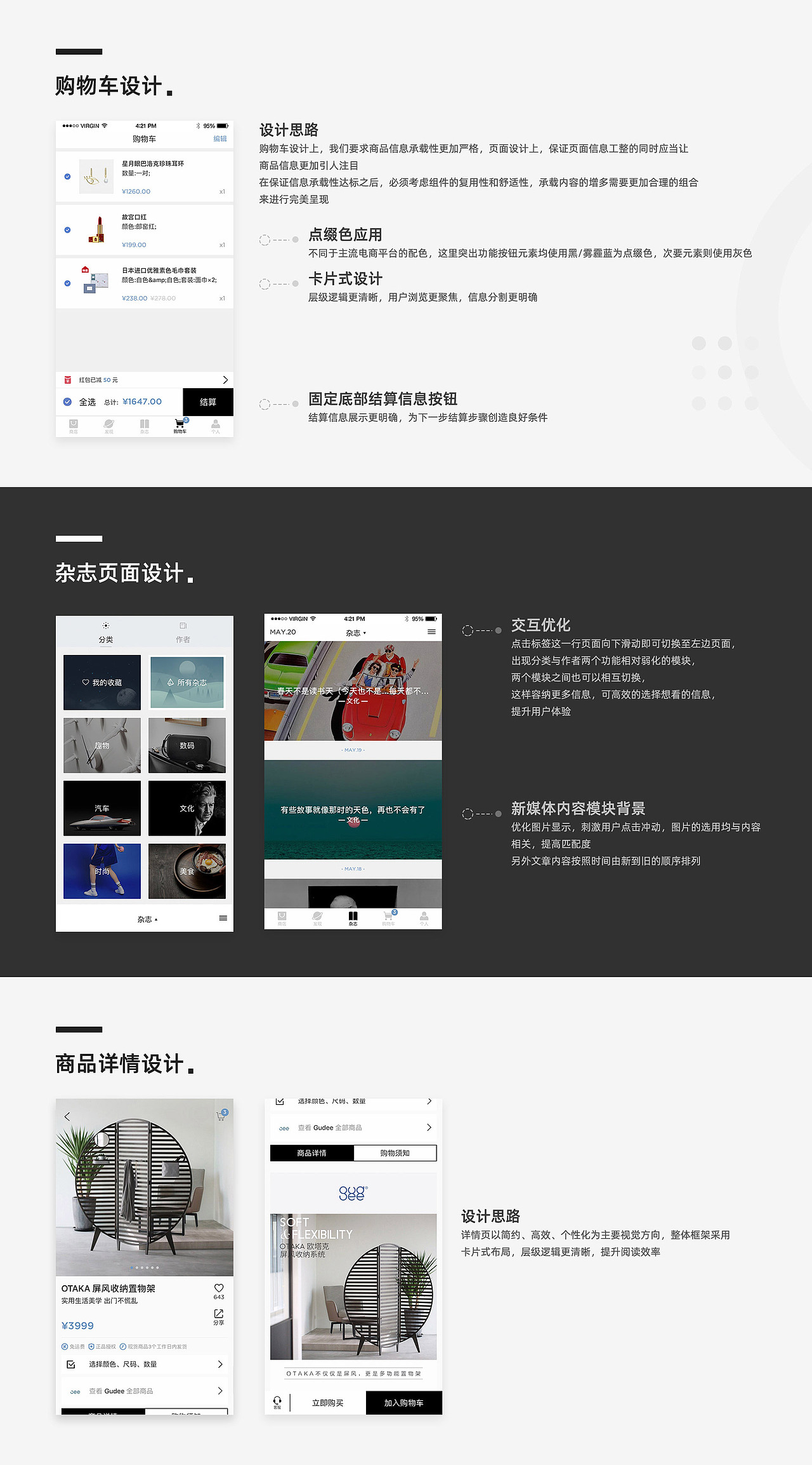 app设计_1（图ZMzA1OTc3Mjc2） - APP界面 - 站酷设计师Amber918原创素材 - 站酷ZCOOL