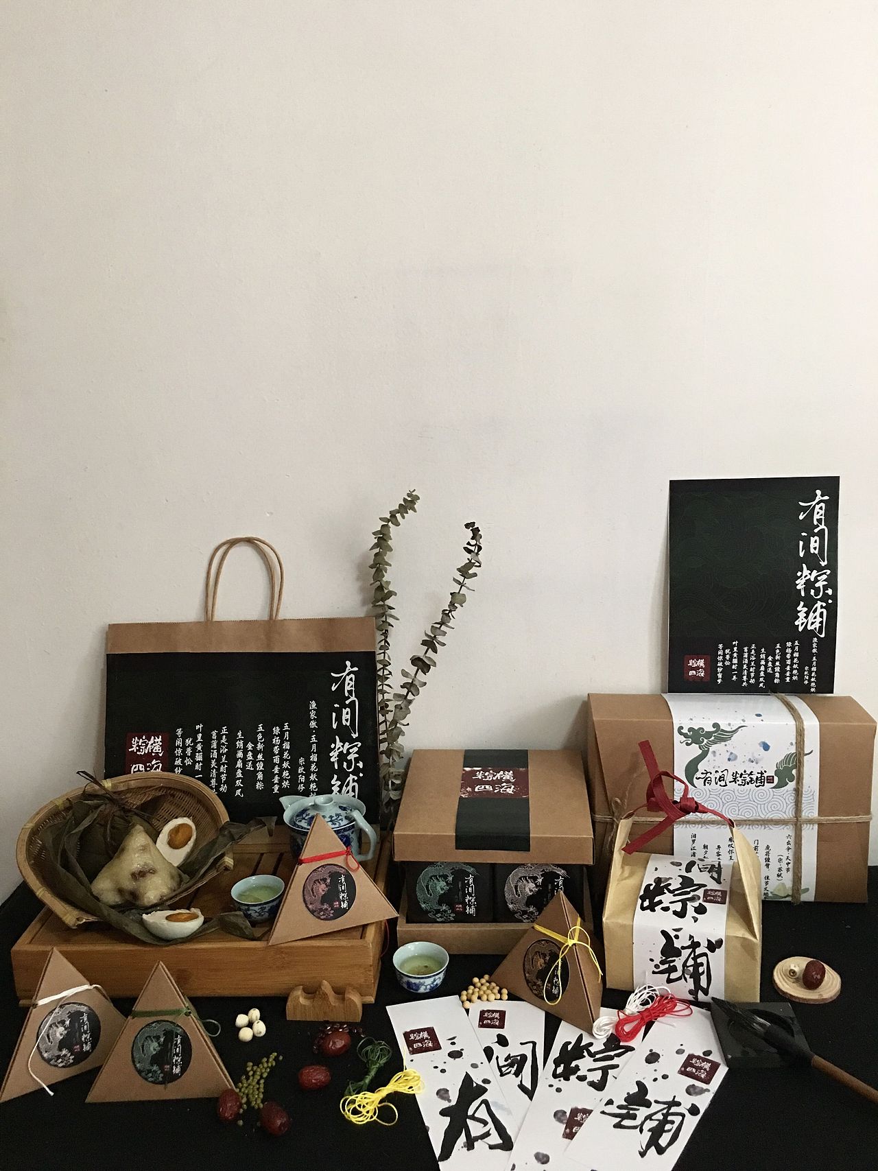 《有间粽铺》（图ZMzMxMzc3NjA4） - 包装 - 站酷设计师SunjunT原创素材 - 站酷ZCOOL