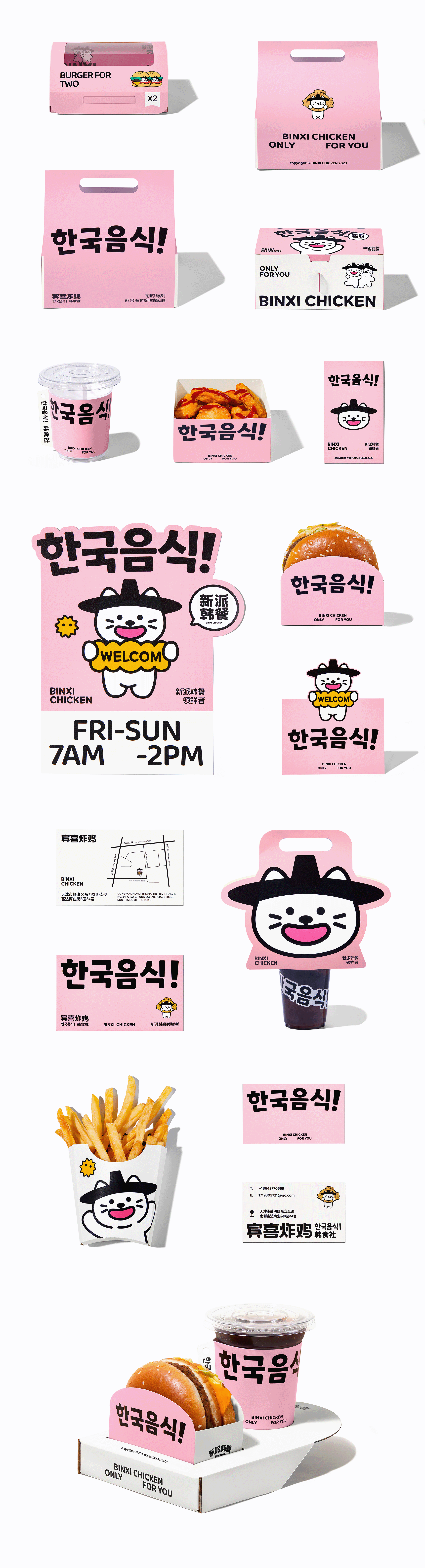 「宾喜CHICKEN」韩式炸鸡餐饮品牌全案设计 - ISLELESS（图ZMzQ1OTQyODg4） - 品牌 - 站酷设计师循环现场原创素材 - 站酷ZCOOL