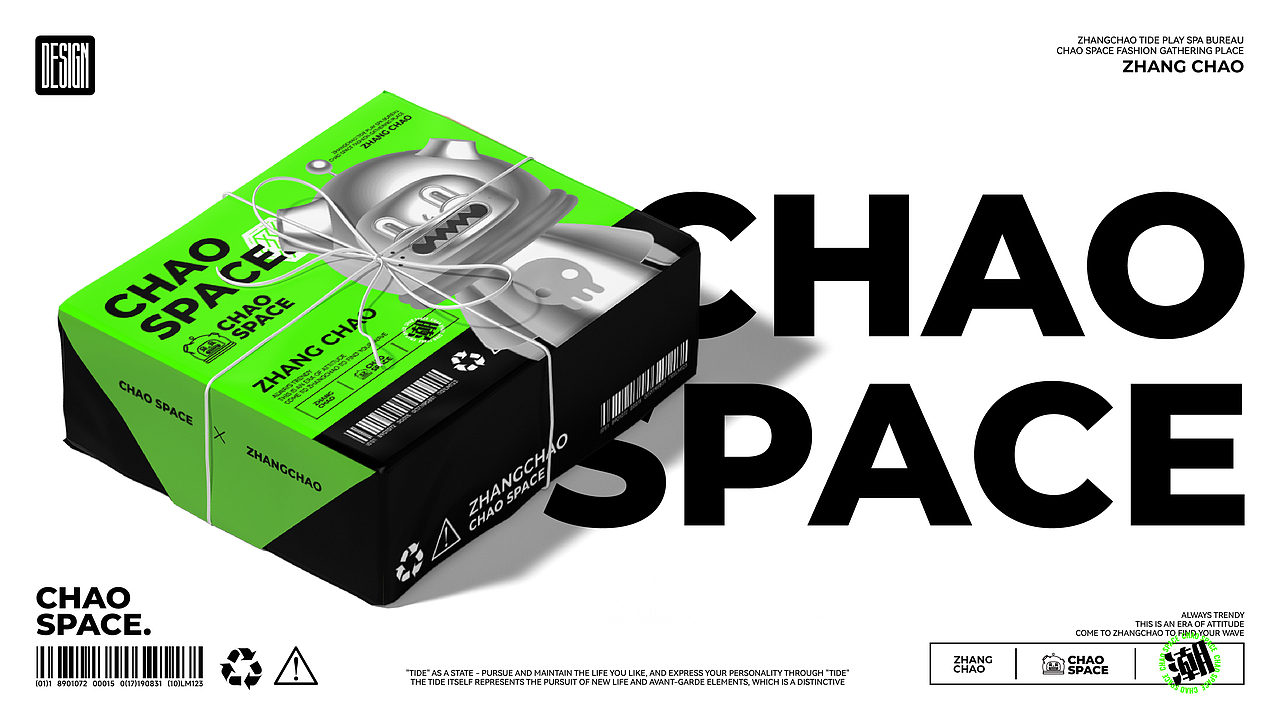 潮空间 CHAO SPACE（图ZMzE0OTQ3ODU2） - 品牌 - 站酷设计师酸辣唐逗原创素材 - 站酷ZCOOL