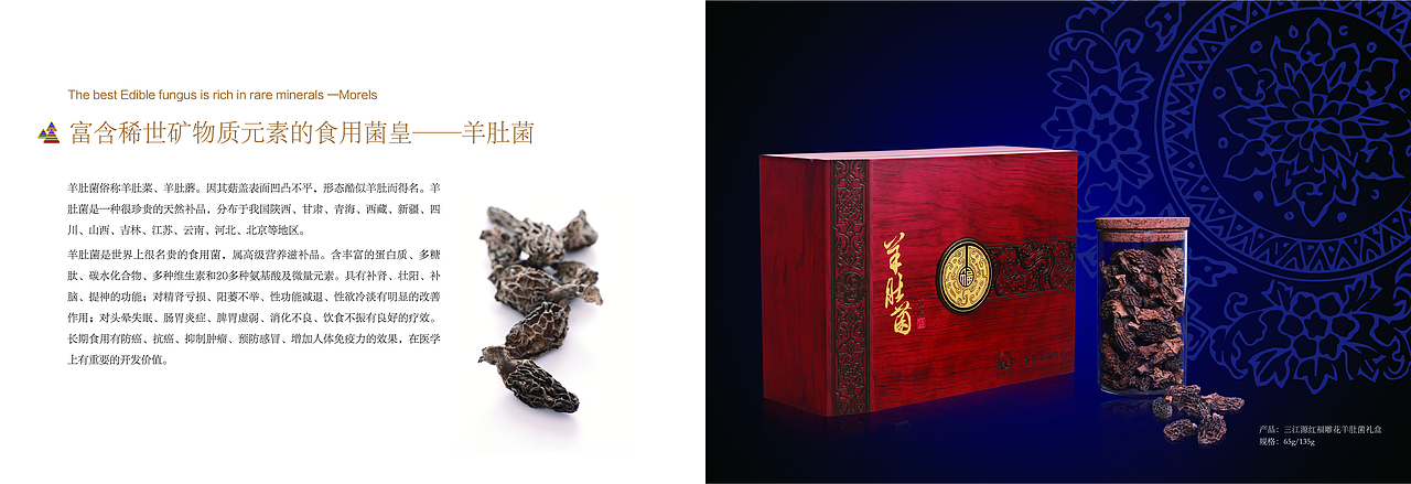 野山珍品手册（图ZMzA3MTkzOTQ0） - 宣传物料 - 站酷设计师豆浆丨原创素材 - 站酷ZCOOL