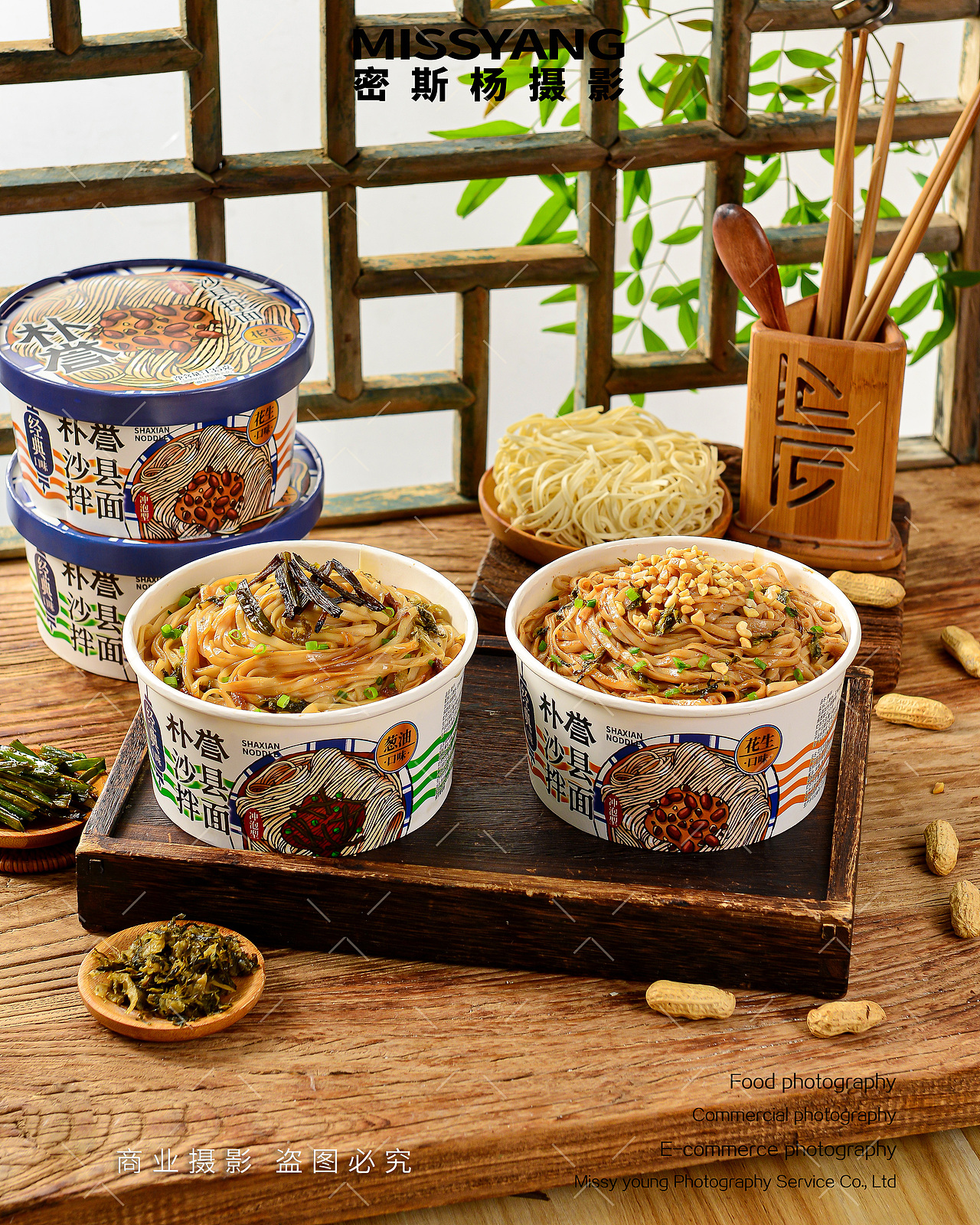 朴誉拌面葱油拌面|电商美食摄影|零食拍摄×郑州密斯杨