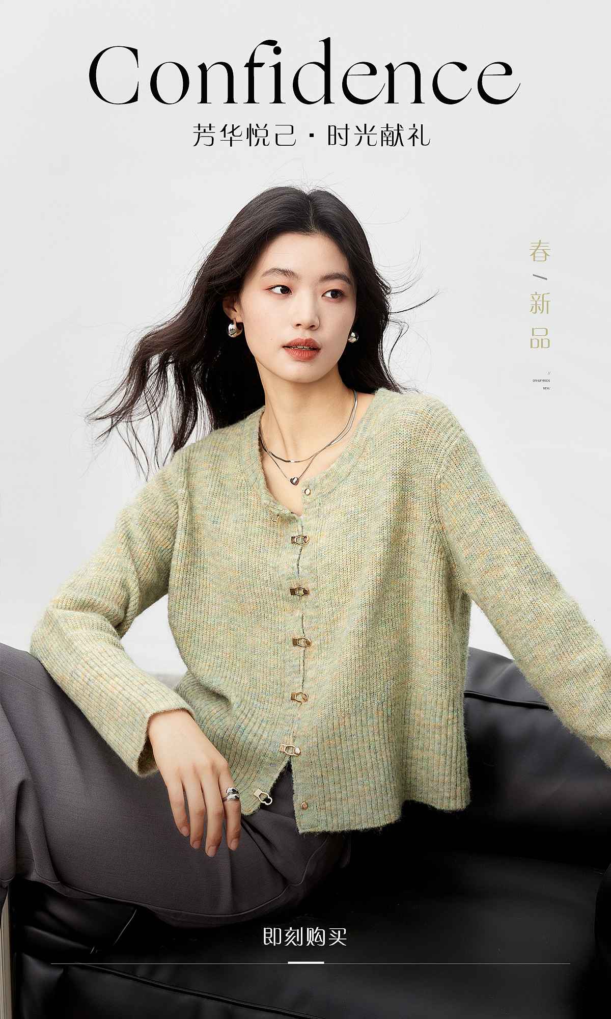 女装无线端海报
