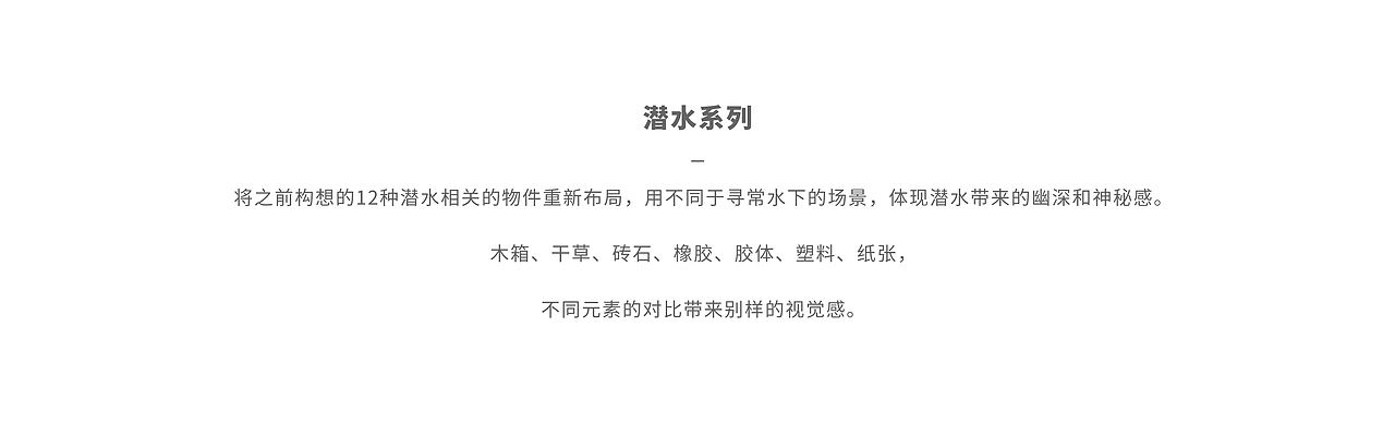 Allard潜水系列（图ZMjk2OTEyMDE2） - 产品 - 站酷设计师闹钟别闹了原创素材 - 站酷ZCOOL