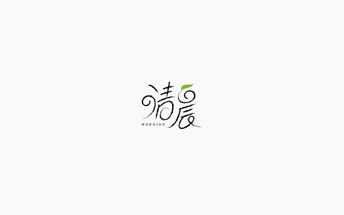 标志设计作品（图ZMzQ1OTI4NzA4） - 品牌 - 站酷设计师TDOT原创素材 - 站酷ZCOOL