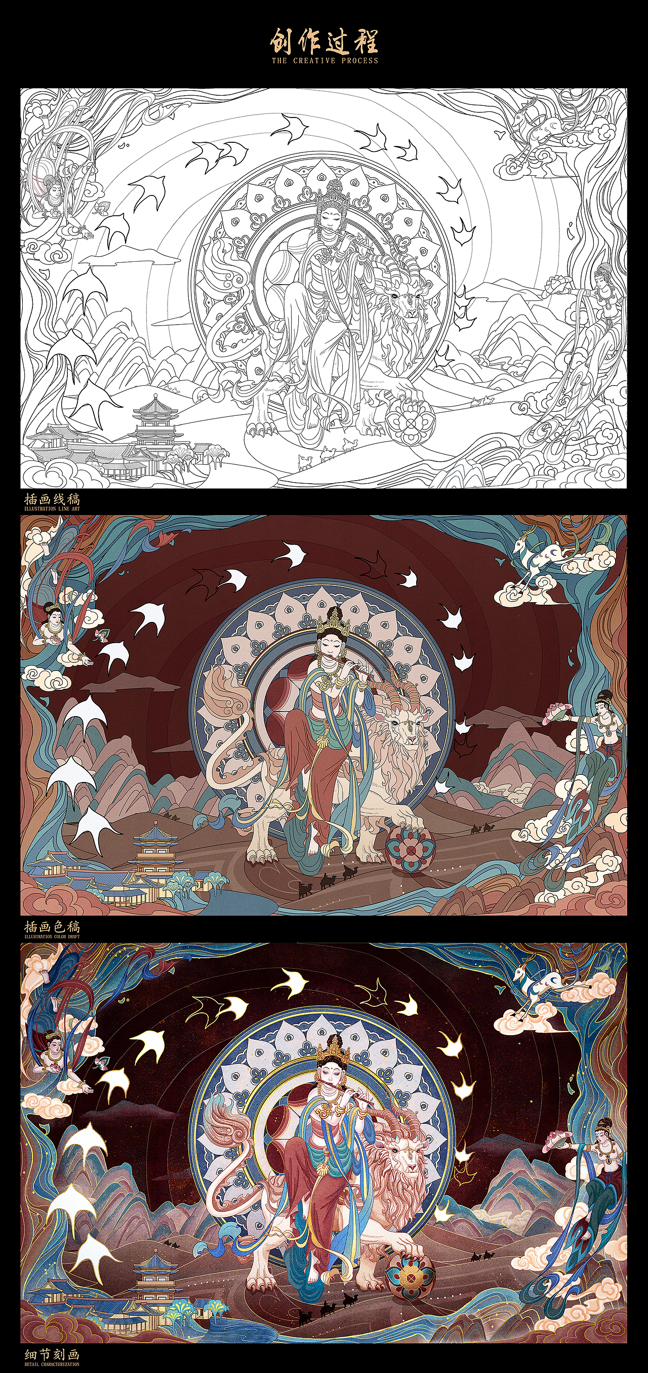 國潮插畫 - 梨園戲韻 | 敦煌x白澤（圖ZMzEyNjg0NDYw） - 商業(yè)插畫 - 站酷設(shè)計(jì)師凍感奶昔原創(chuàng)素材 - 站酷ZCOOL