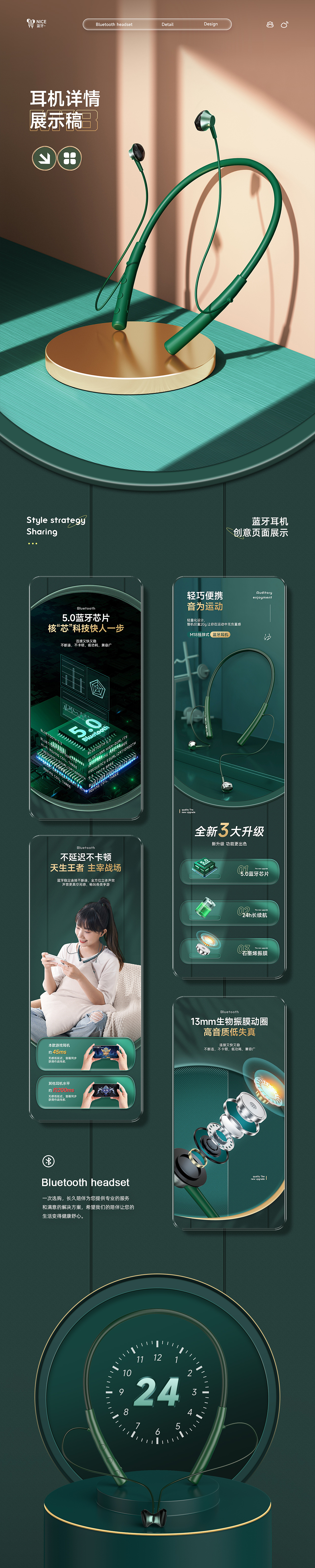 运动蓝牙耳机详情