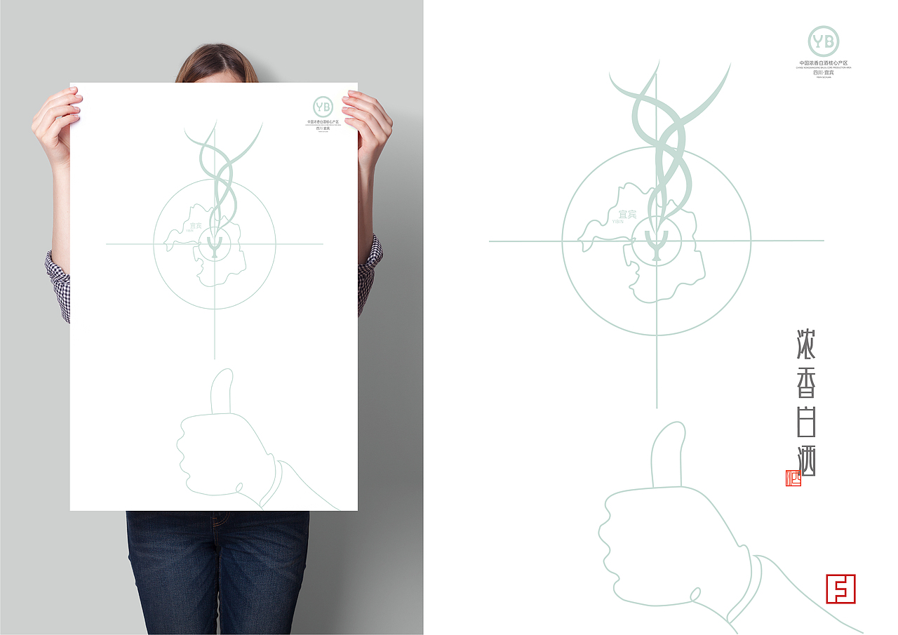 宜宾白酒产区标识LOGO