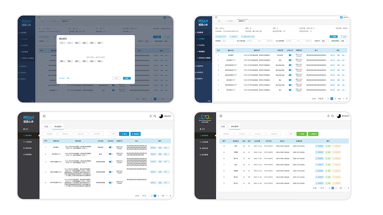 B端作品（图ZMzYxMjYyODI4） - 软件界面 - 站酷设计师思念到如今原创素材 - 站酷ZCOOL