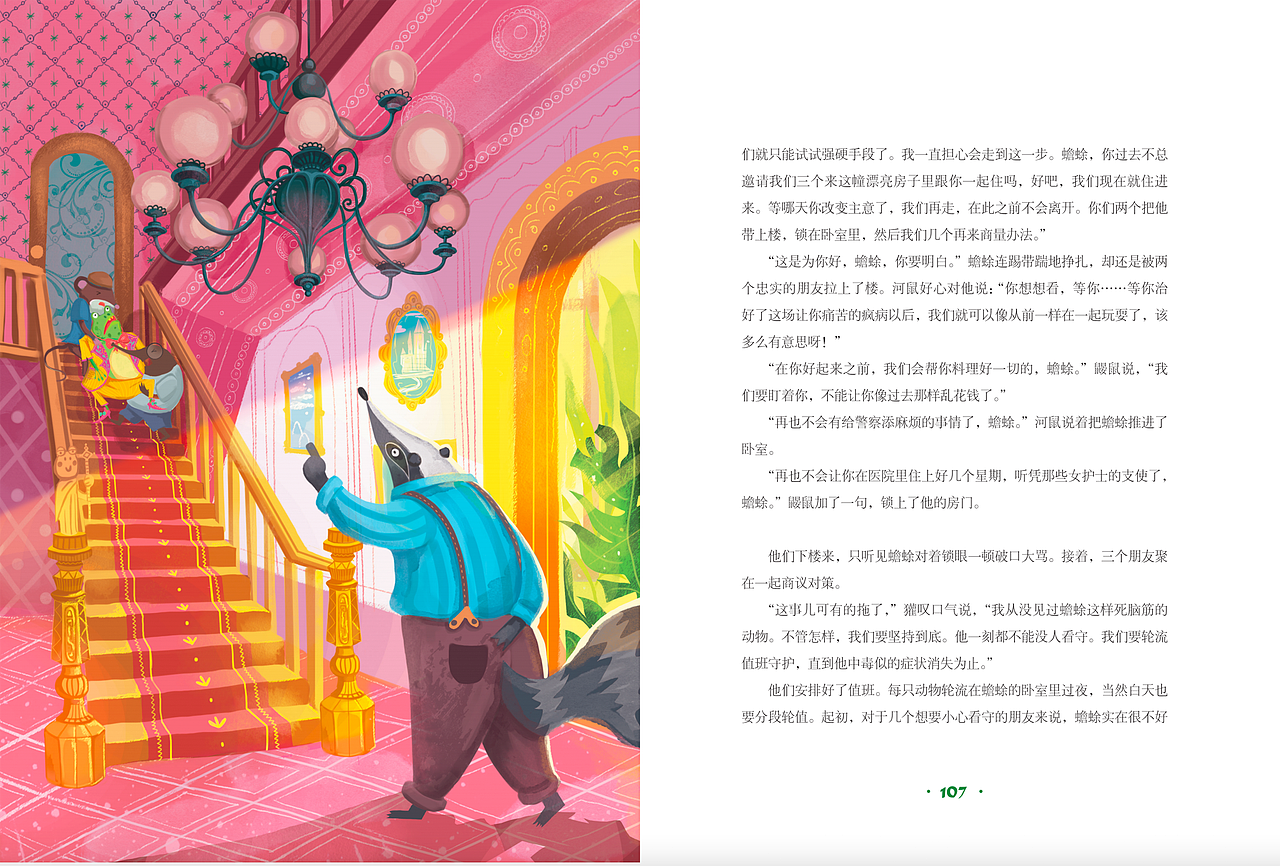 《柳林风声》原创插画（附过程）（图ZMzI0NDY4Njky） - 商业插画 - 站酷设计师设计师奶片儿原创素材 - 站酷ZCOOL