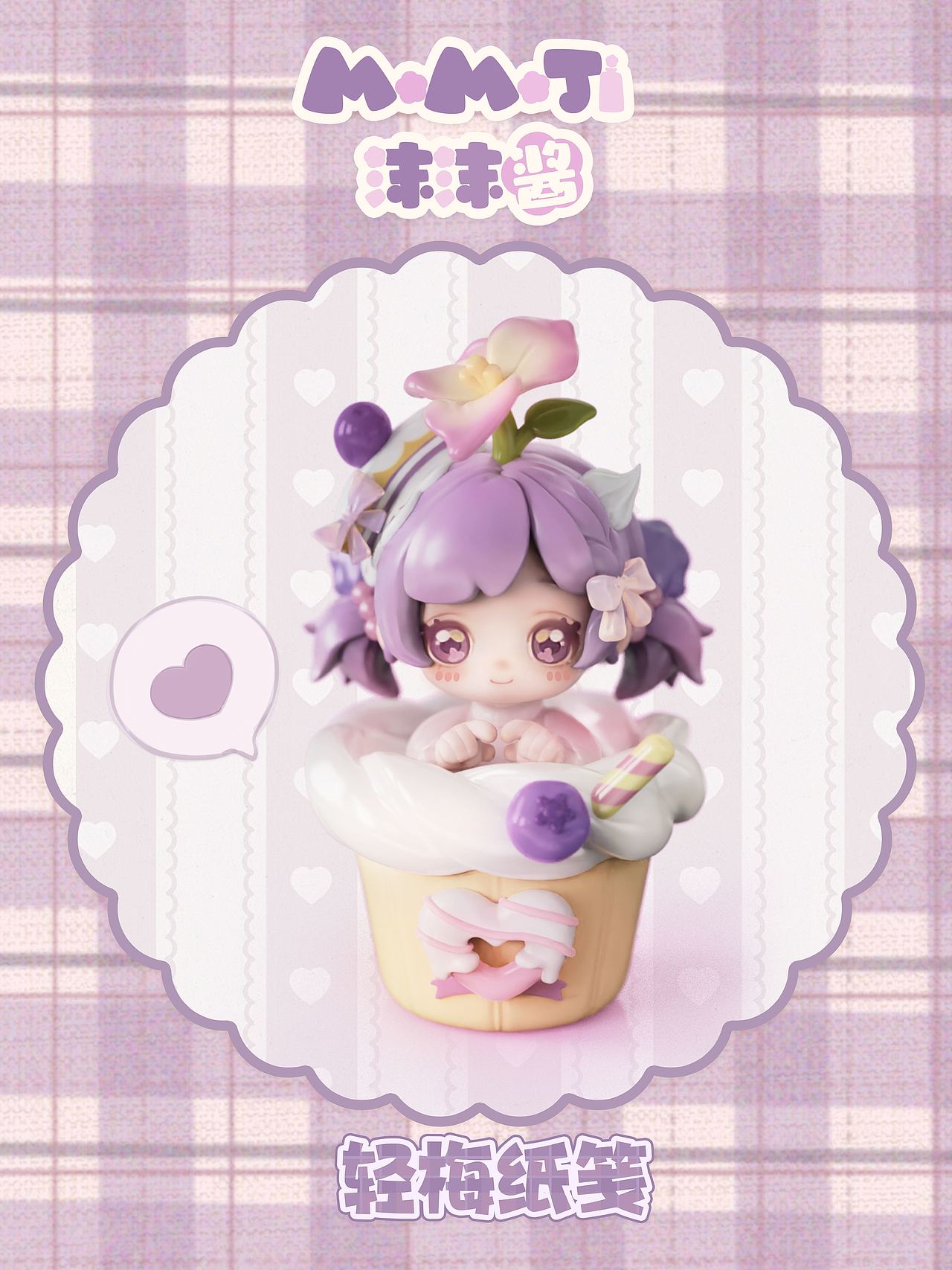 MOMOJI沫沫酱来啦（图ZMzY0ODg2MTUy） - 玩具 - 站酷设计师小白酱milkyu原创素材 - 站酷ZCOOL