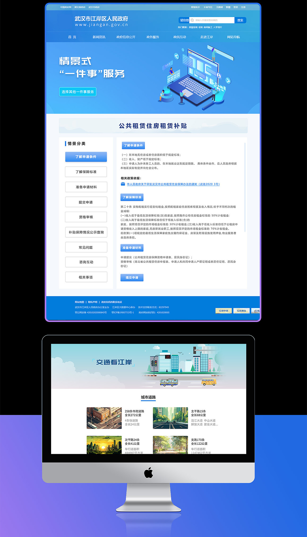 B端设计作品集（图ZMzYxNTA3Mjc2） - 门户网站 - 站酷设计师花生爱玉米原创素材 - 站酷ZCOOL