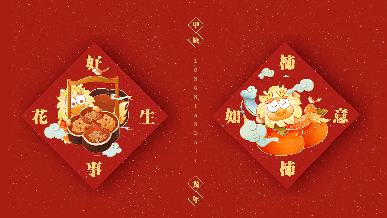 一组龙年插画（图ZMzU1MDAxNzI0） - 商业插画 - 站酷设计师韭菜盒he子原创素材 - 站酷ZCOOL