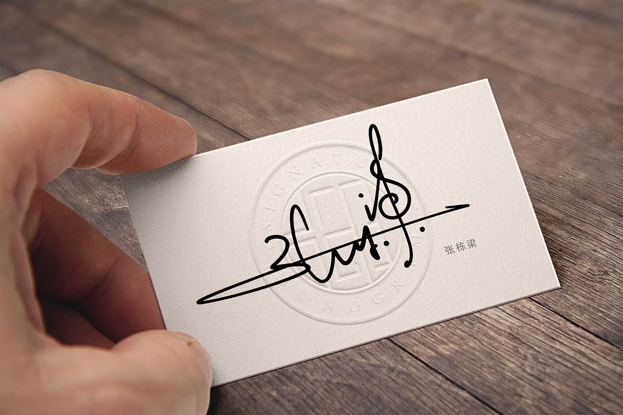 花押签名丨syomei署名丨华夏名流签名网丨字酷zicool