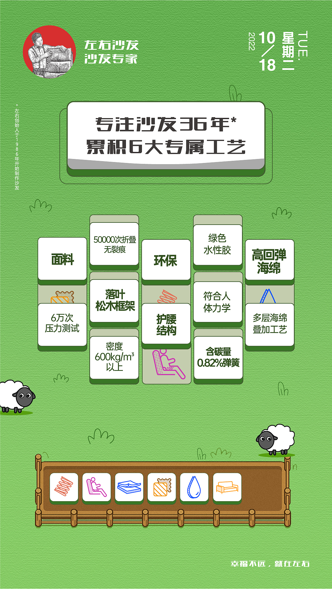 左右沙发日历海报｜2022.10.17-10.31（图ZMzIwNzMwNjAw） - 海报 - 站酷设计师左右沙发原创素材 - 站酷ZCOOL