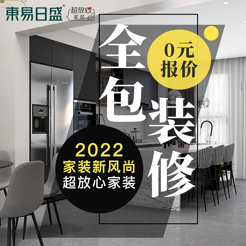 日常家装类高点击直通车推广图（图ZMzMwNjAzMDgw） - 电商 - 站酷设计师勤快的悦小悦原创素材 - 站酷ZCOOL