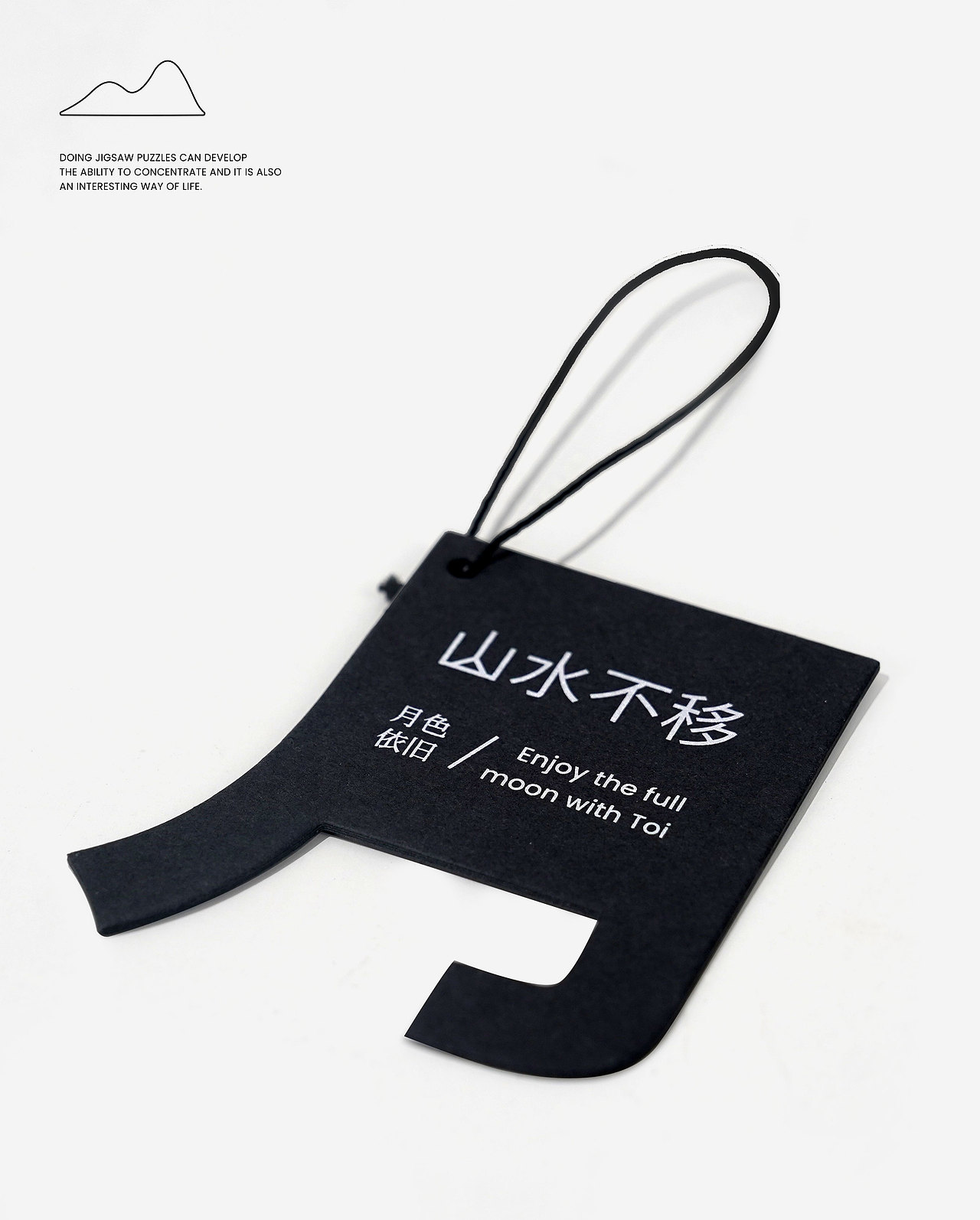 山水不移，月色依旧。 | TOI2022中秋礼盒（图ZMzE1OTEzNDky） - 包装 - 站酷设计师TOI图益设计部原创素材 - 站酷ZCOOL