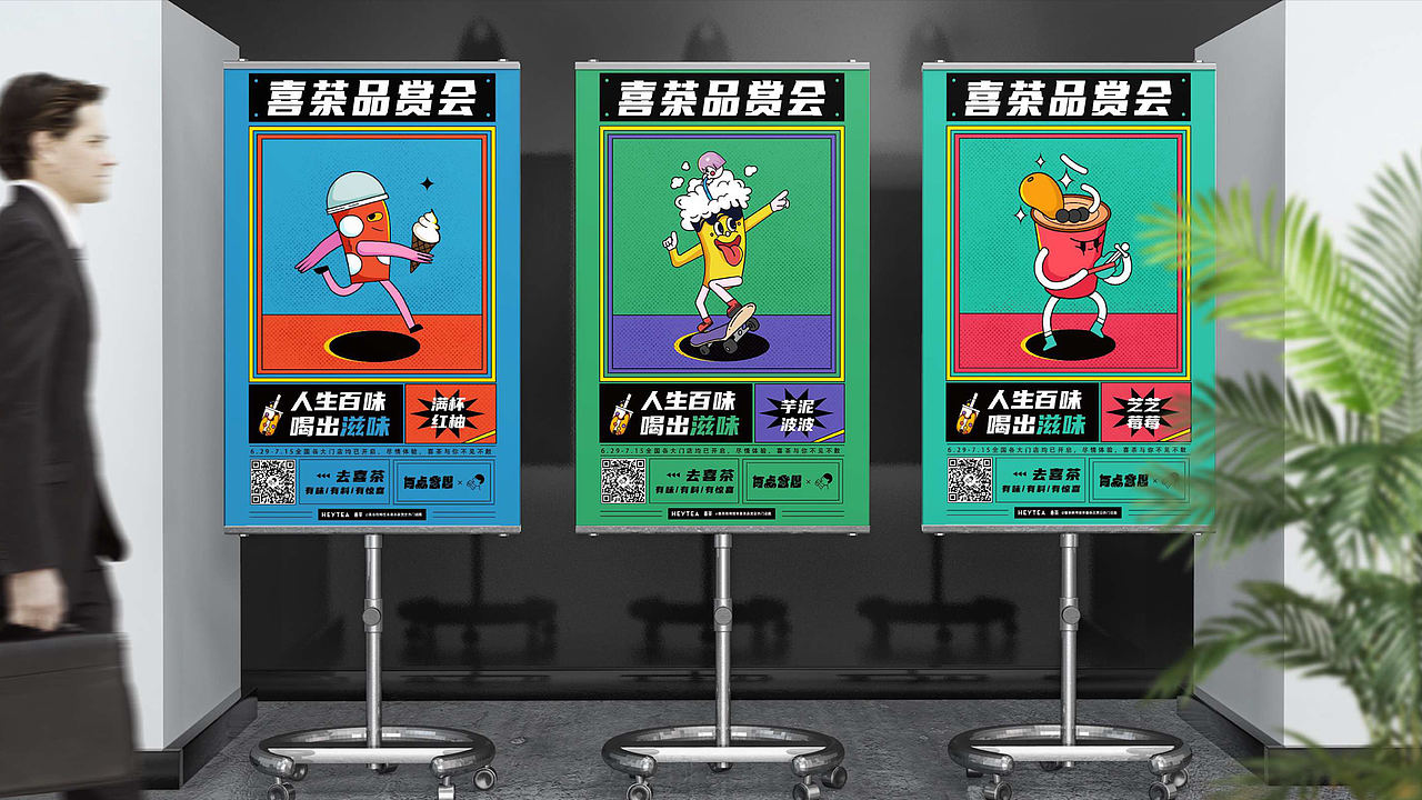 2023视觉设计作品集