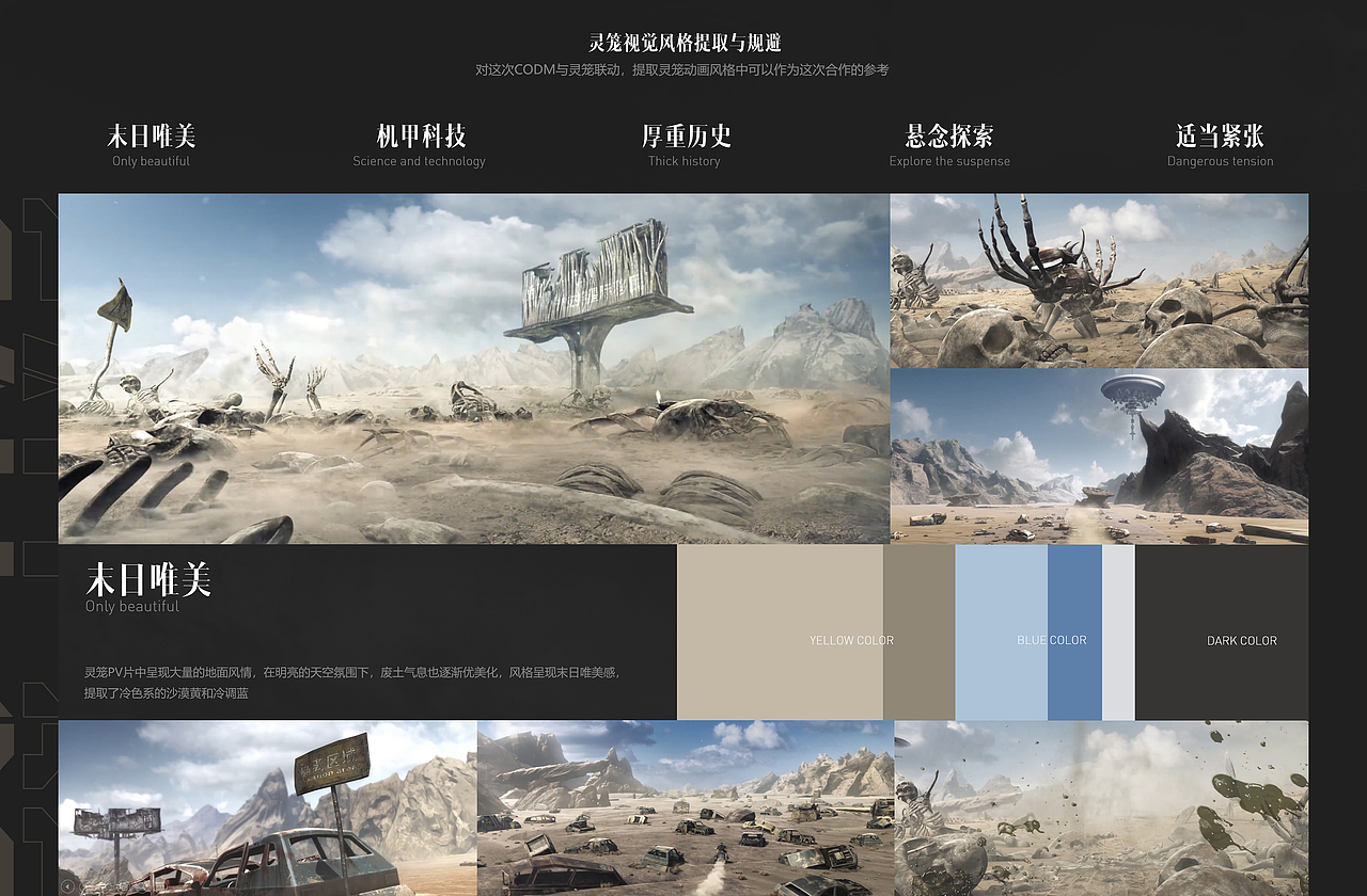 CODM X 灵笼合作视觉整合（图ZMzA4ODE5MzY4） - 海报 - 站酷设计师小柒catwang原创素材 - 站酷ZCOOL