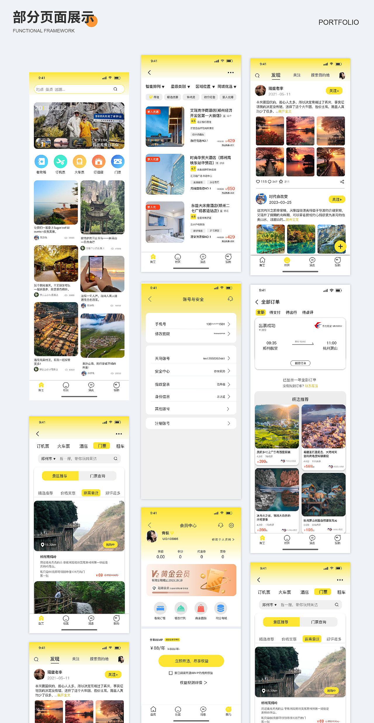 UI作品集（图ZMzU3NzkwNjE2） - APP界面 - 站酷设计师时热原创素材 - 站酷ZCOOL