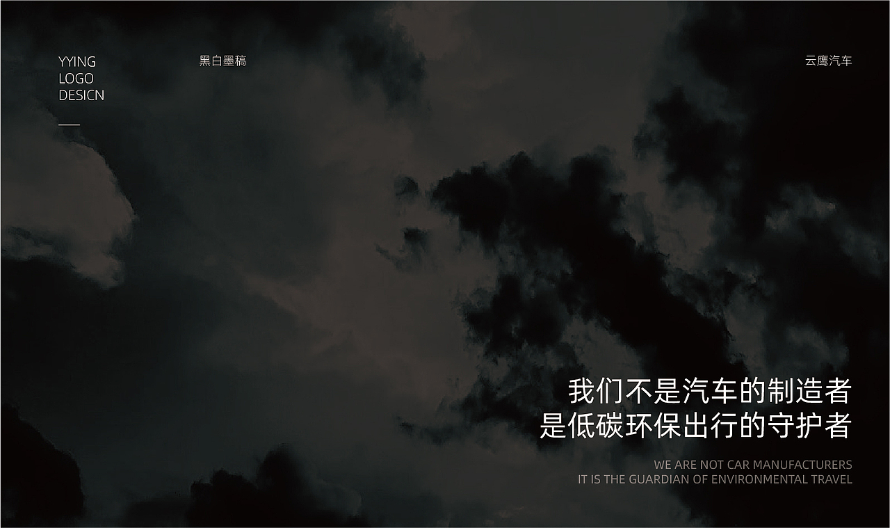 云鹰新能源汽车