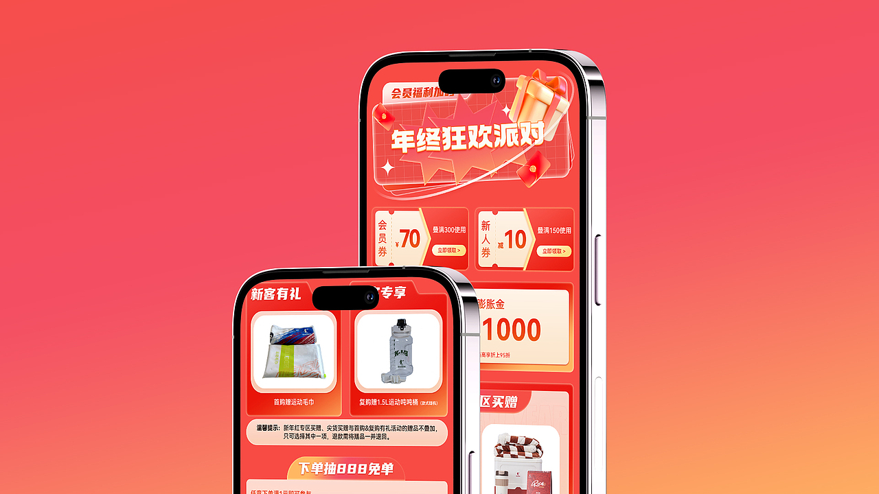 中乔鞋类电商网页设计-活动页（图ZMzU5MjU3NzIw） - 电商 - 站酷设计师达芬航原创素材 - 站酷ZCOOL