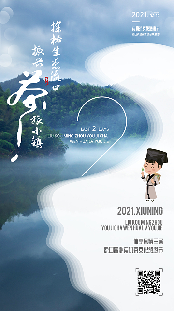 第三届流口茶文化节（图ZMzAyODI2MTY4） - 宣传物料 - 站酷设计师叉烧包原创素材 - 站酷ZCOOL
