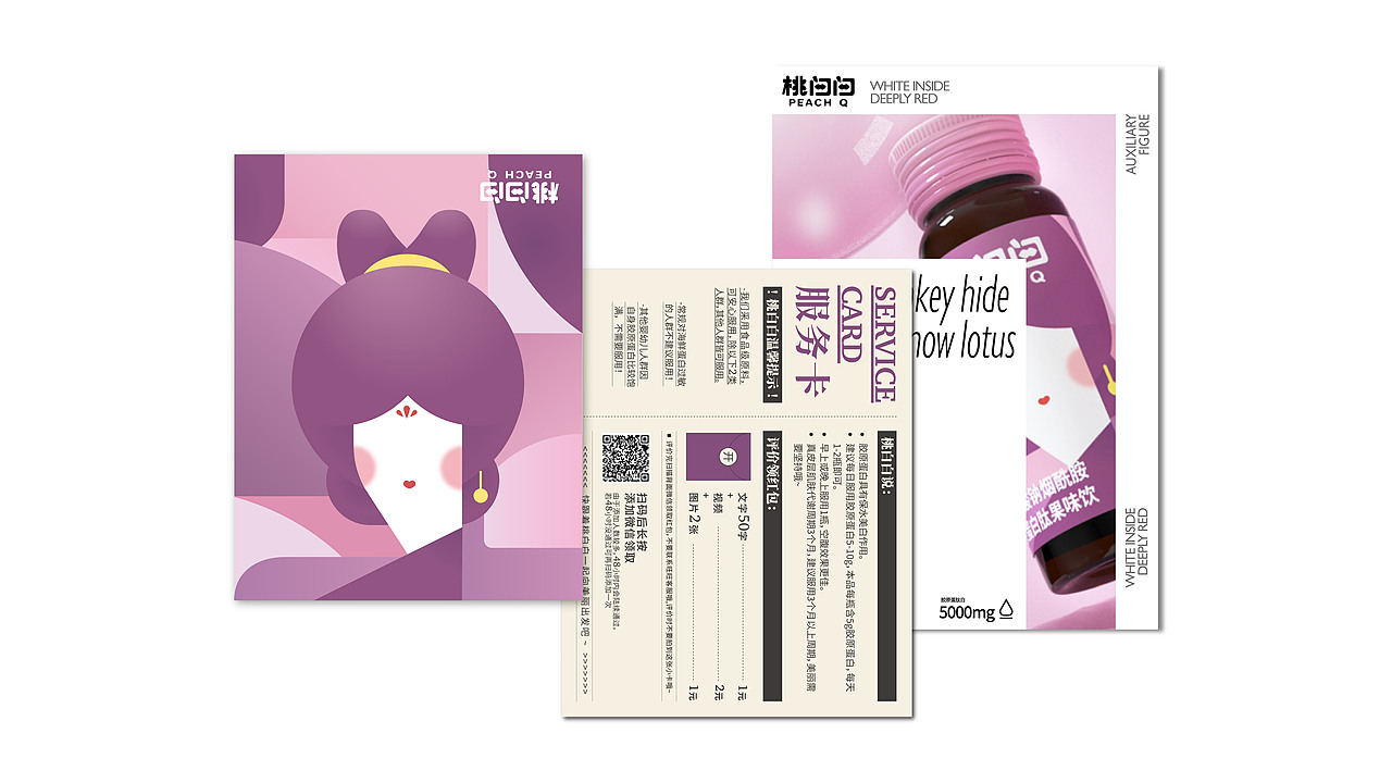 桃白白丨承东方之韵，养桃花之颜（图ZMzIxNzA1OTUy） - 品牌 - 站酷设计师远东一条龙原创素材 - 站酷ZCOOL