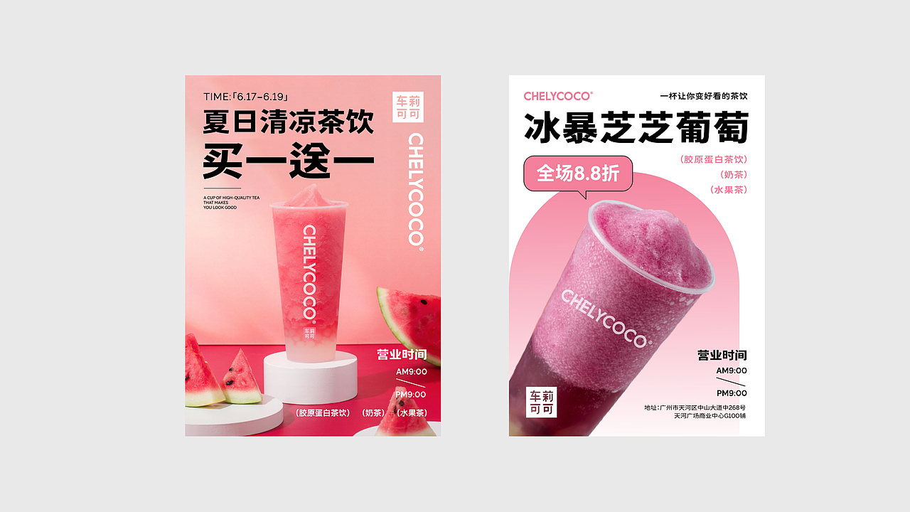 茶饮vi设计｜logo设计｜烘焙vi｜咖啡品牌设计（图ZMzMzOTg4Njg0） - 品牌 - 站酷设计师FreakLab品牌设计原创素材 - 站酷ZCOOL