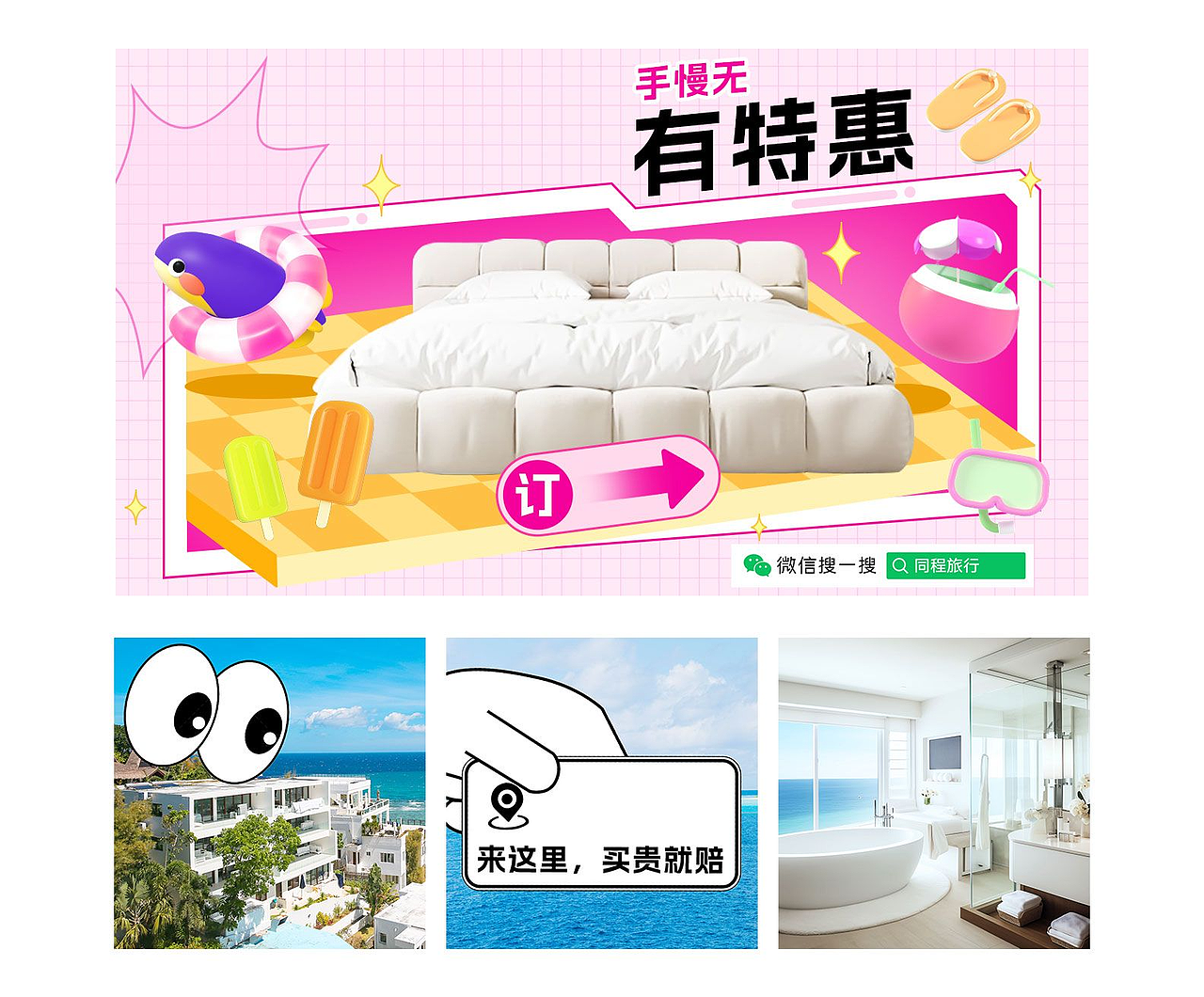 酒店旅游（图ZMzY3MDIxMzg4） - 海报 - 站酷设计师CrazyGirlC原创素材 - 站酷ZCOOL