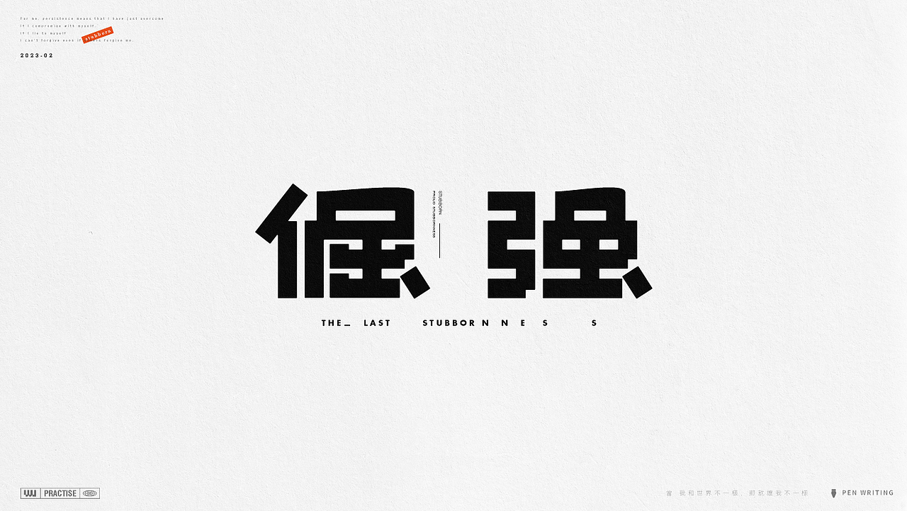 字体设计 路径字体 Path Font（图ZMzMyNTc5NjE2） - 字体/字形 - 站酷设计师吾熙原创素材 - 站酷ZCOOL