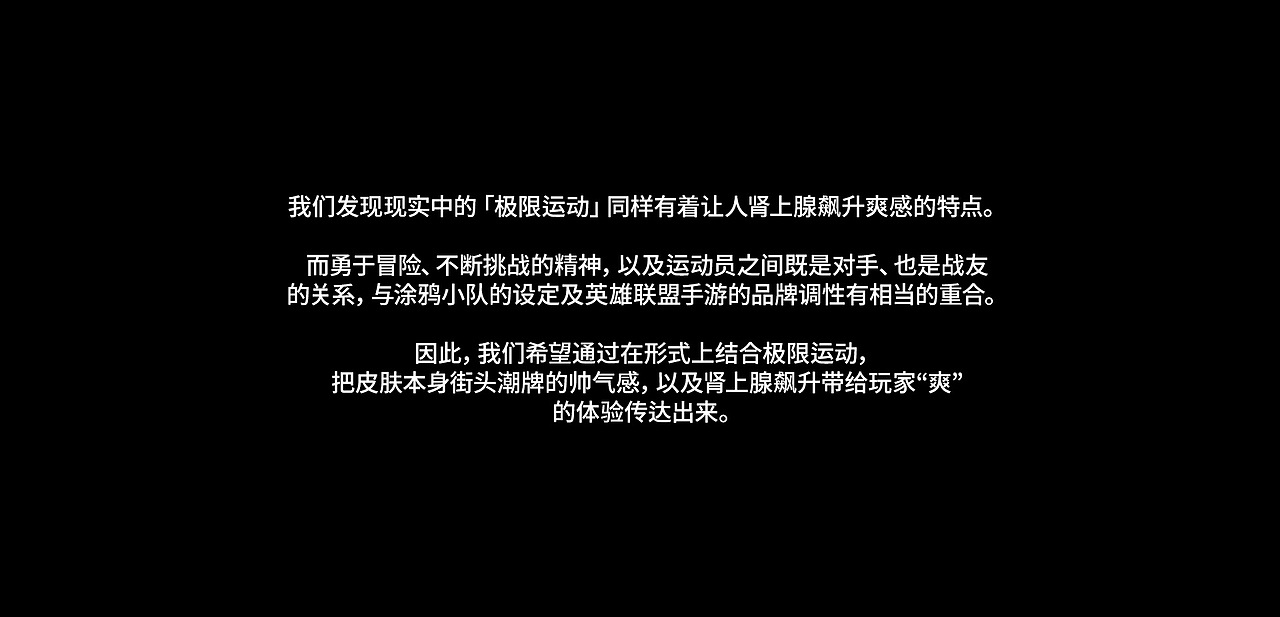 英雄联盟手游「涂鸦小队」宣传CG