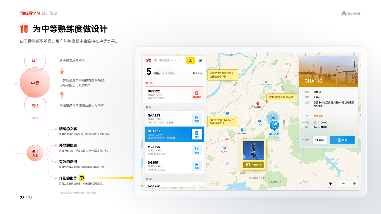 UX/UI设计作品集 - 朱云飞（图ZMzAwNjk4NjQ4） - 交互/UE - 站酷设计师哈库纳玛塔塔原创素材 - 站酷ZCOOL