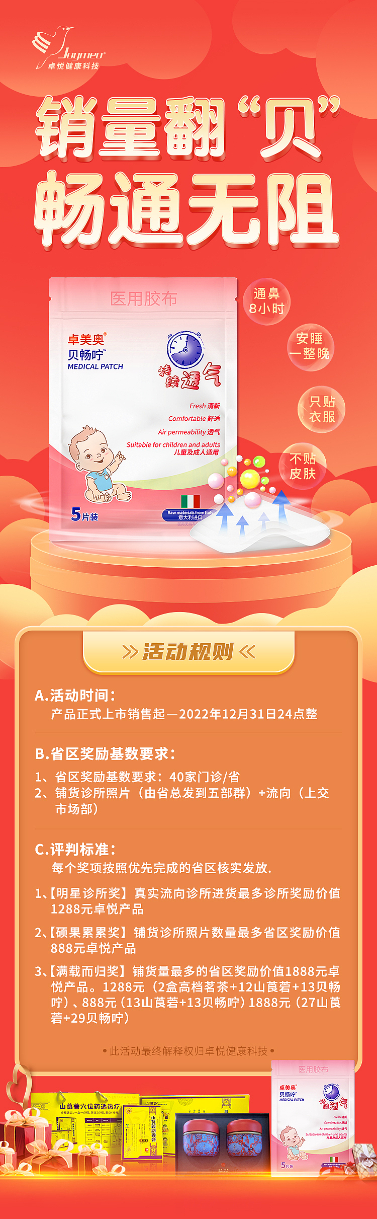 大健康行业（图ZMzQzNDM2MDEy） - 宣传物料 - 站酷设计师viro96原创素材 - 站酷ZCOOL
