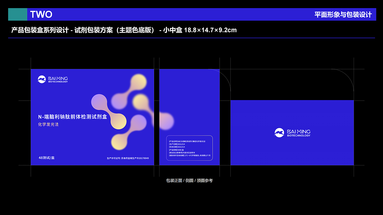 BAIMING 拜明生物 品牌全案设计（图ZMzU0Njg2OTc2） - 品牌 - 站酷设计师山城SHANCHENG原创素材 - 站酷ZCOOL