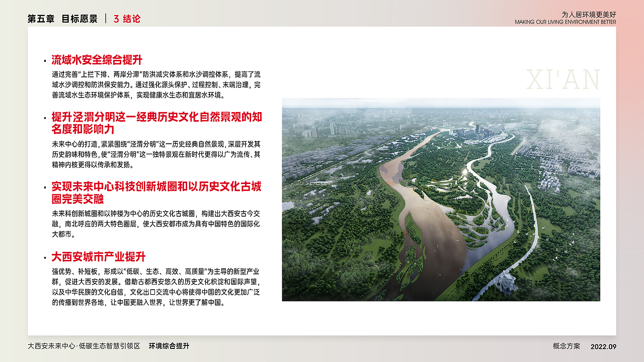 园林规划 城市规划（图ZMzIxNjgwMzky） - 书籍/画册 - 站酷设计师DEPU德普设计原创素材 - 站酷ZCOOL