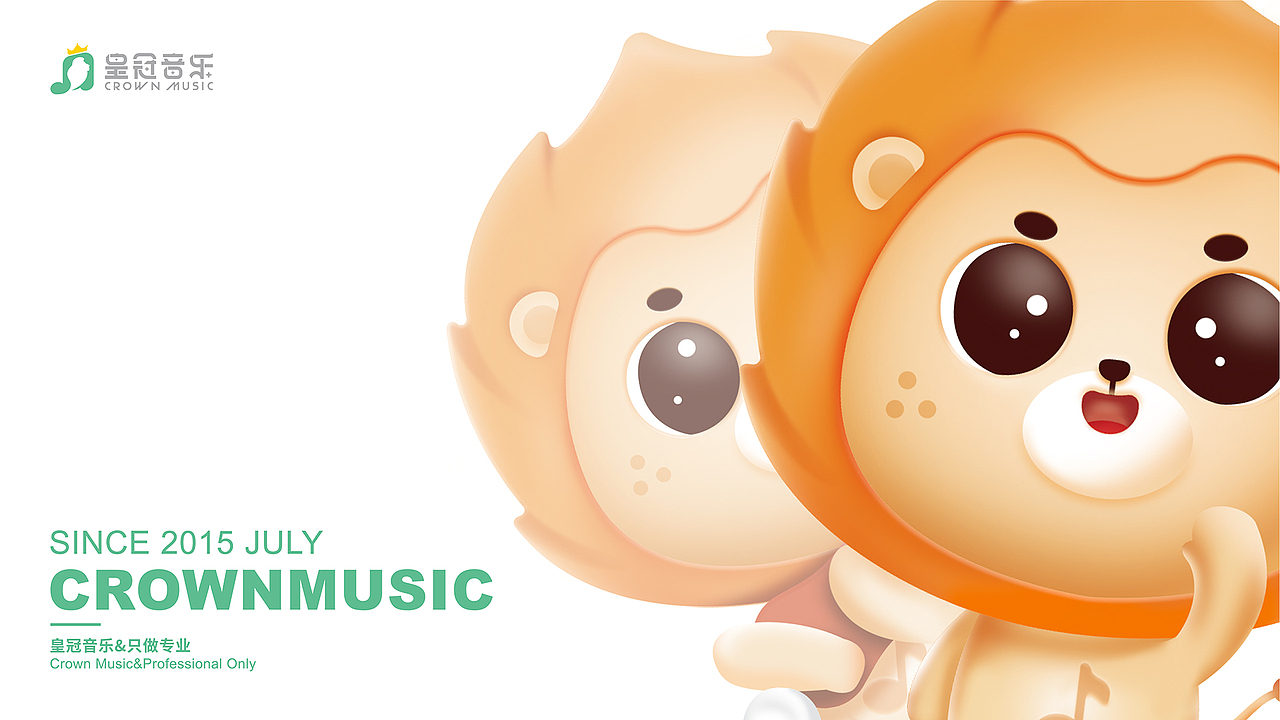 皇冠音乐艺术教育品牌形象设计#2022案例回顾