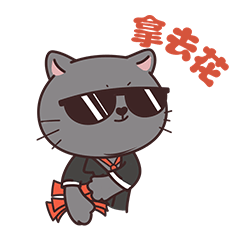 奇趣喵星团_兔年新春版表情包（动态版）