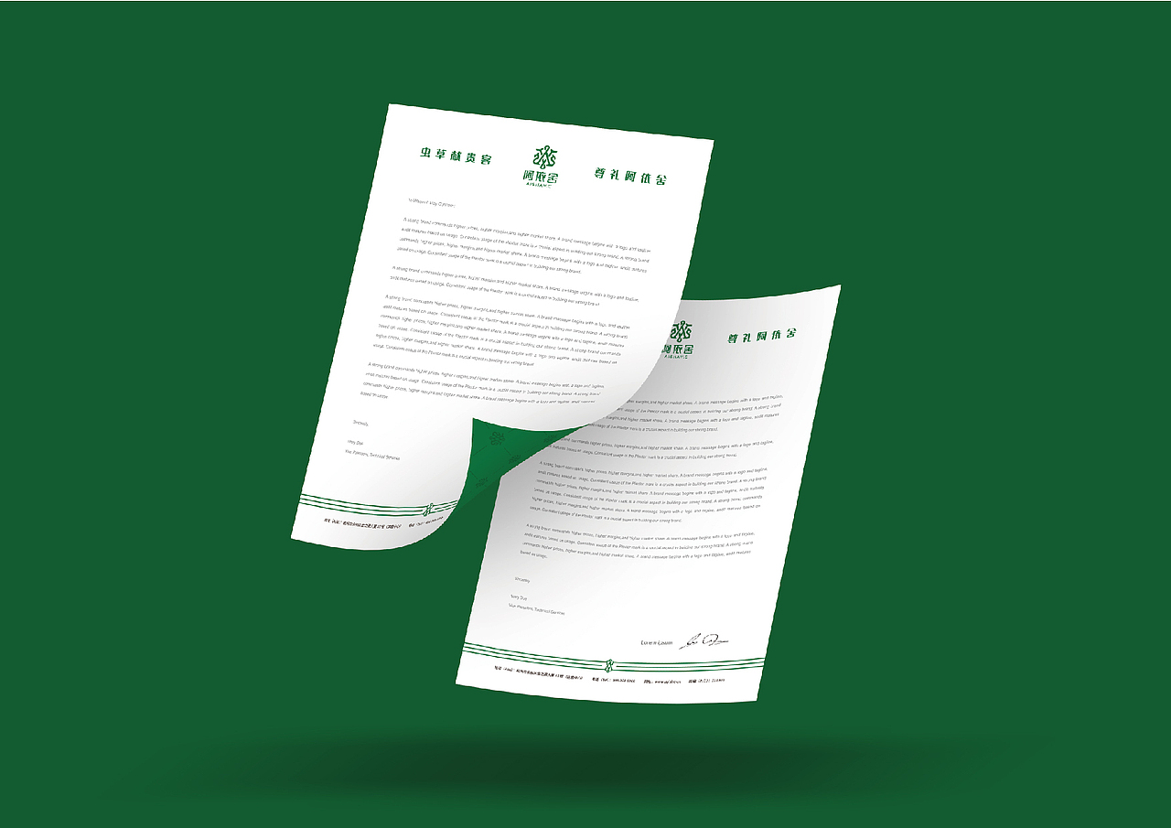 虫草阿依舍|尊礼敬归客|设计完更吃不起了