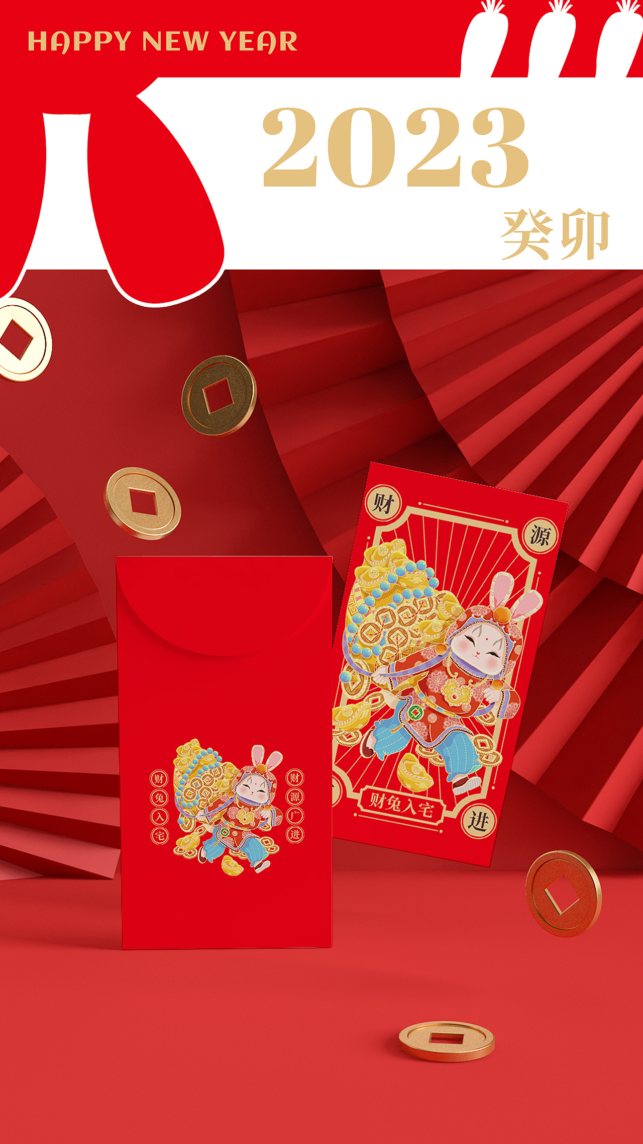 癸卯贺岁（图ZMzE4MzgxNDMy） - 商业插画 - 站酷设计师洛椿原创素材 - 站酷ZCOOL