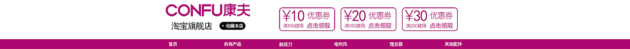 康夫淘宝旗舰店（图ZMzMyMTk0Nzcy） - 电商 - 站酷设计师华仔抽华子原创素材 - 站酷ZCOOL