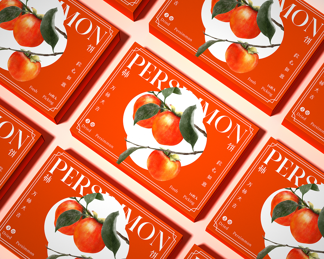 柿饼包装设计