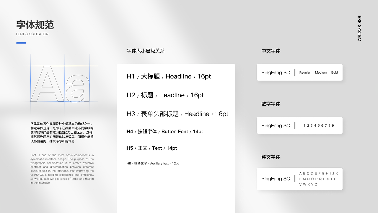 B端—ERP系统项目总结