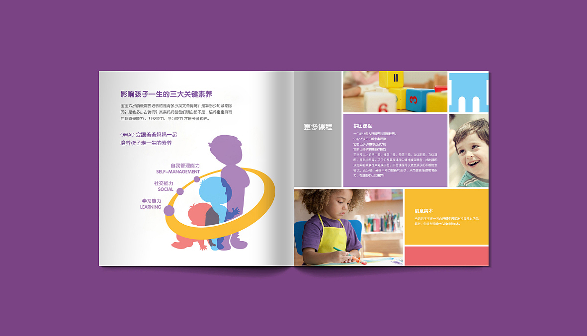 【GetanDesignㆍ集田】欧盟德 乐于创造 乐于成长（图ZMzA3NDMxNzY0） - 品牌 - 站酷设计师集田设计原创素材 - 站酷ZCOOL