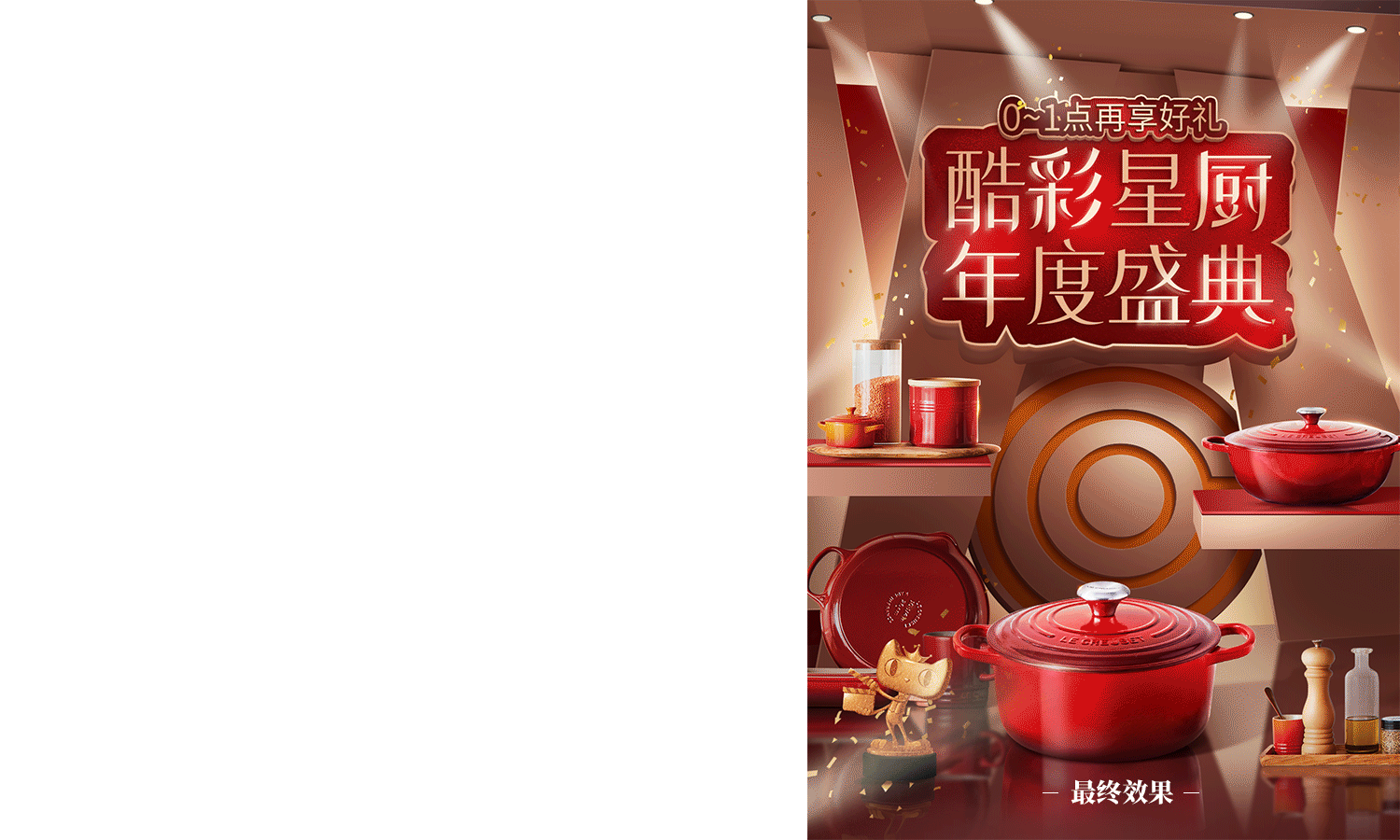 酷彩LECREUSET 海报合成（图ZMzA2MDgyMDky） - 电商 - 站酷设计师MYOMYO本尊原创素材 - 站酷ZCOOL