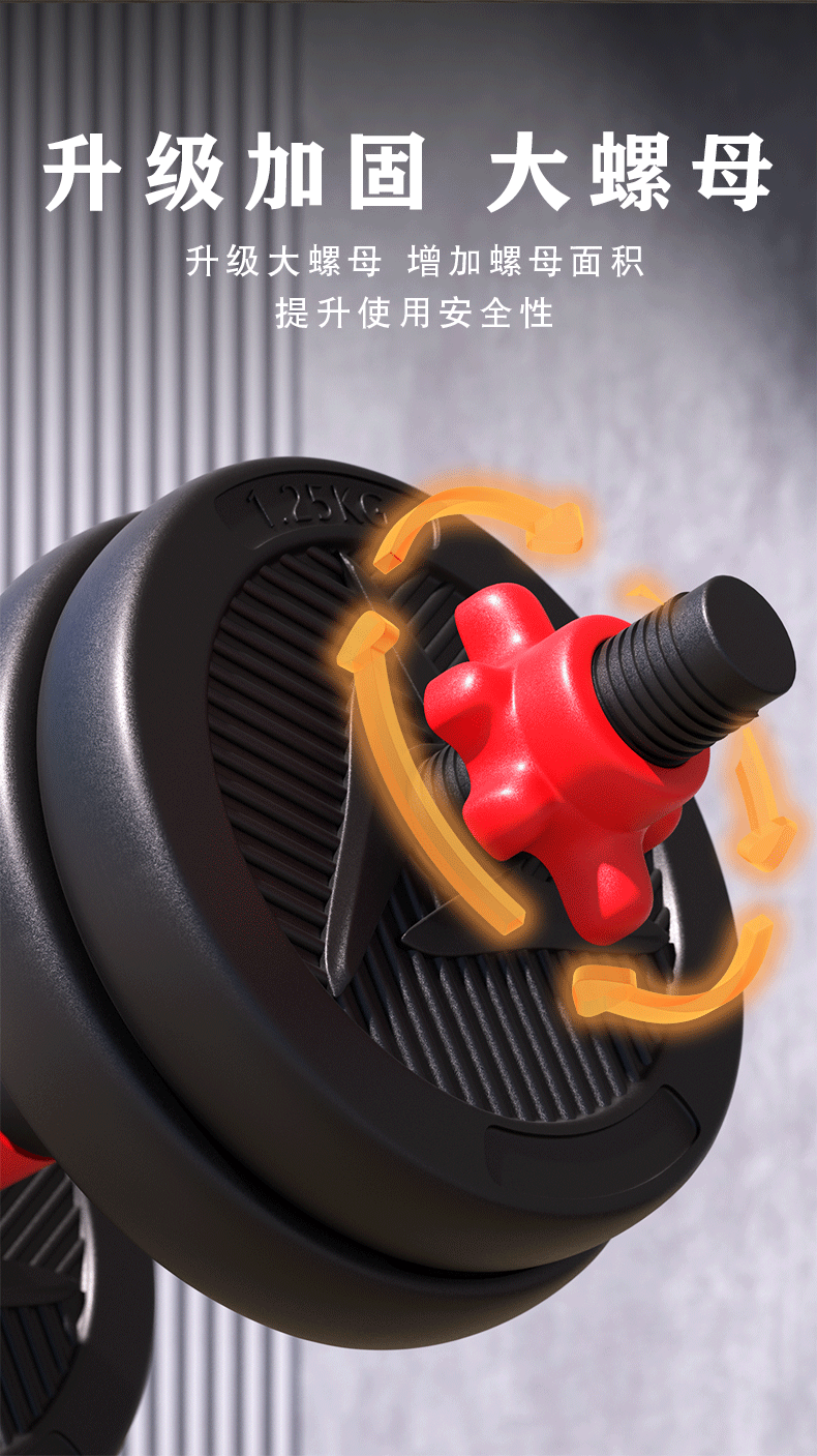 多功能哑铃套装