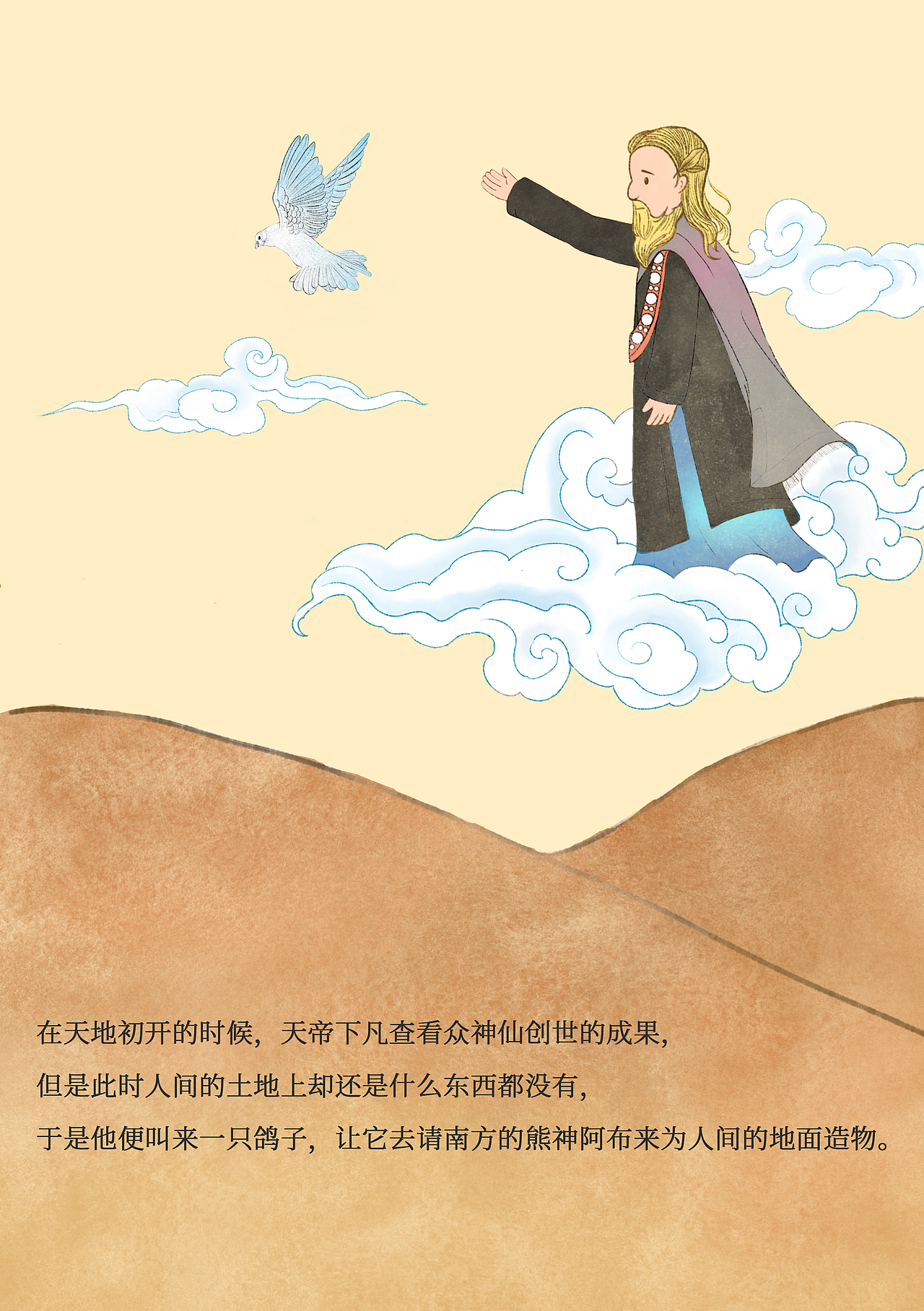 《阿布造物》儿童绘本（图ZMzE0NzE0NzEy） - 绘本 - 站酷设计师惰性气体_NE原创素材 - 站酷ZCOOL