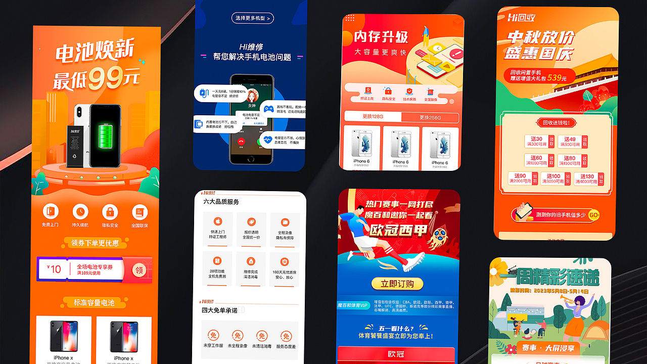 h5（图ZMzYzMjM2NTMy） - 移动端网页 - 站酷设计师机智鬼原创素材 - 站酷ZCOOL