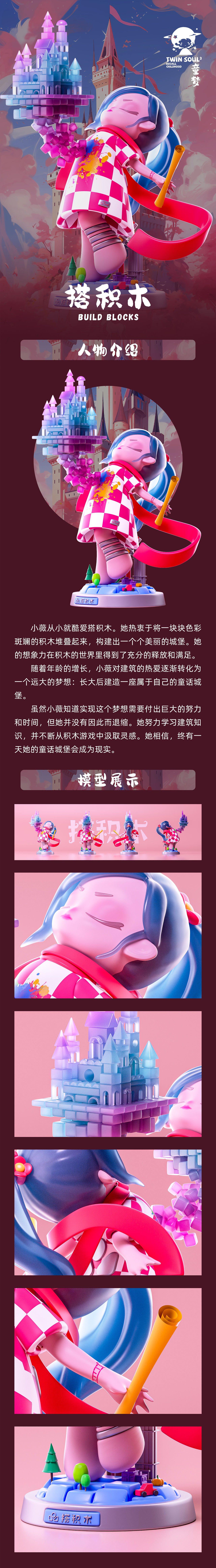 【双生灵-童梦治愈者】 | 原创童年怀旧潮玩IP设计（图ZMzU4NDM1NDIw） - 人物/生物 - 站酷设计师潮玩小学徒原创素材 - 站酷ZCOOL